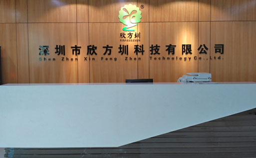 欣方圳果皮箱厂家办公室前台