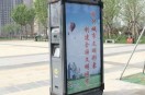 滕州市定点投放1500套太阳能广告式果皮箱