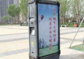 滕州市定点投放1500套太阳能广告式果皮箱