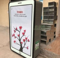 血站广告果皮箱