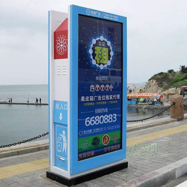 分类广告果皮箱