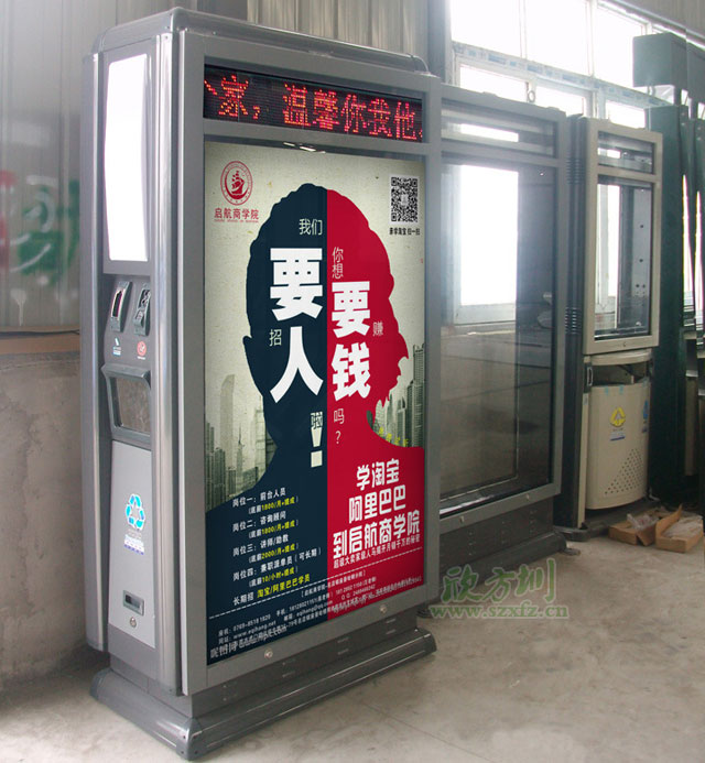 城市广告果皮箱