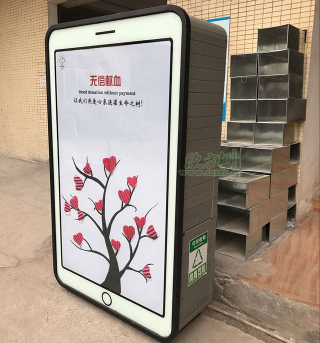 血站广告果皮箱