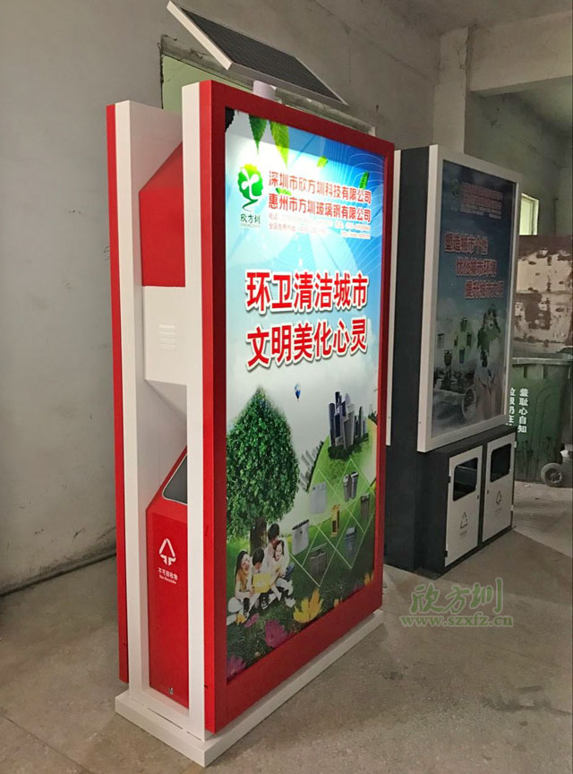 智能太阳能广告果皮箱