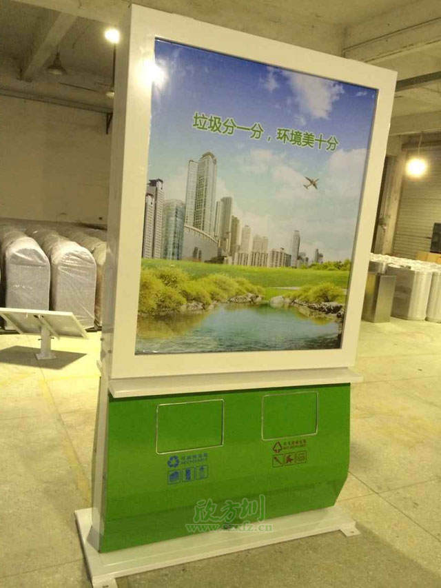 分类广告果皮箱