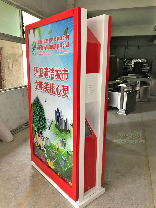 环卫广告果皮箱